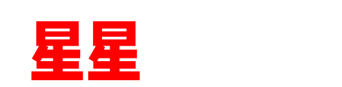 星星写真网-微密圈写真与cosplay写真资源聚合下载平台